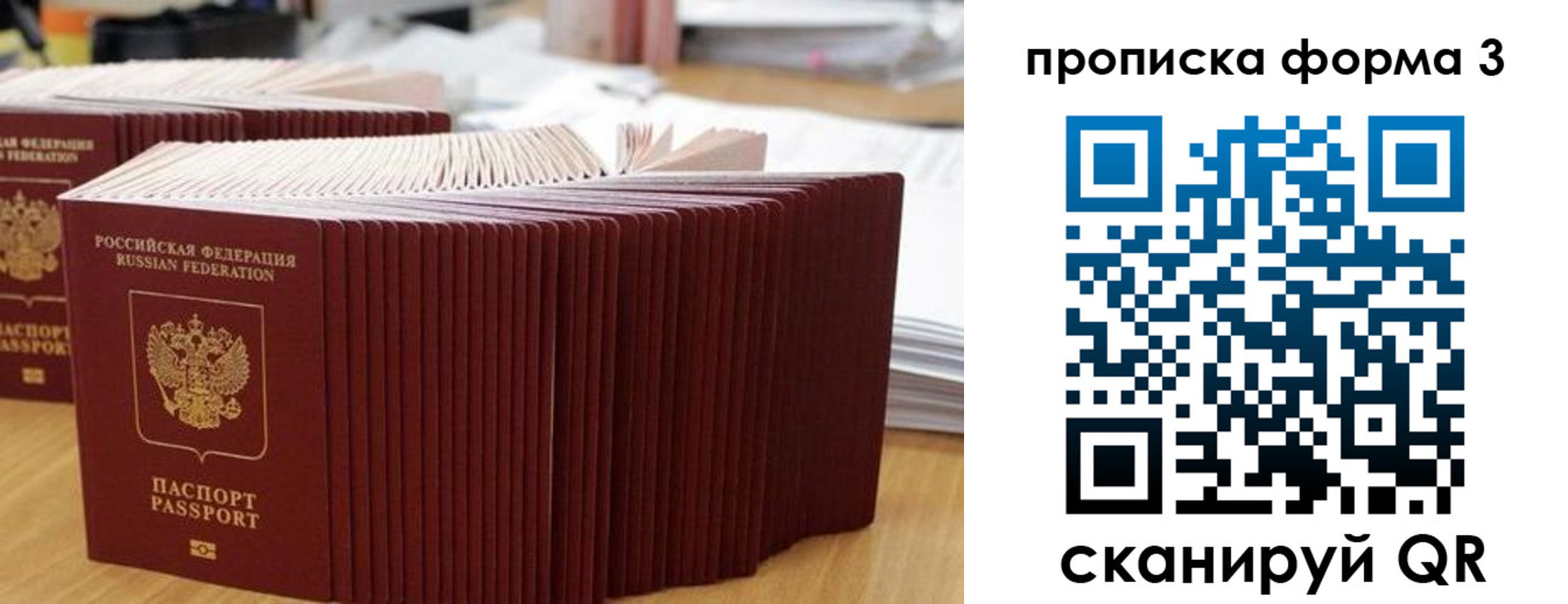 временная регистрация в квартире в Трубчевске